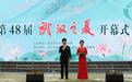 城市即舞台,全民共参与,第48届“武汉之夏”系列群文活动启幕