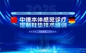 中德技术融合引领足脊健康革新,呦步数字科技构建行业新生态