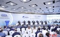 (聚焦博鳌)博鳌亚洲论坛2025年年会“营造和平发展环境,维护共同经济安全”分论坛举行