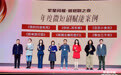 繁星闪耀·微短剧之夜|《南辕北辙的我们》等6部作品入选年度微短剧赋能案例