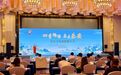 和而不同 风景独好——共赴“四色”乐安文旅盛宴