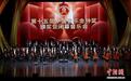 第十五届中国音乐金钟奖圆满闭幕