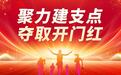 东坡庙会年味浓,夜色旅游受青睐,黄冈春节迎客同比增两成