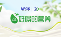 纽斯葆广赛营养代工爆品公式大揭秘!必看干货来袭