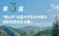 这场大赛,正式启动