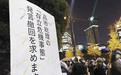 日本社会担忧受高市拖累,上千民众在首相官邸前抗议,高呼“不要让日本陷入危险”