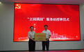 打造产教融合新平台!成都工贸职院与郫都高新园区共建党建共同体
