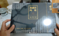 在网红直播间花299买的茶味不对?武夷山市监局:茶企涉嫌虚假宣传,已立案调查