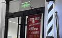 北京一理发店推出老幼10元洗剪吹,老板娘:店开多久,活动持续多久