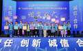 甘肃举行第39届青少年科技创新大赛