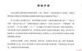 张碧晨发声明