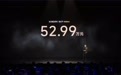 52.99 万元!小米 SU7 Ultra 正式上市,还有一个纽北限量版
