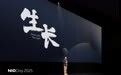 挨过风暴,蔚来终于长出硬骨头