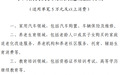个人消费贷款财政贴息政策来了:哪些消费适用?能补贴多少?