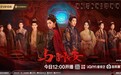 爱奇艺《与晋长安》8月24日上线,差异化新奇人设演绎“三重爱恋”