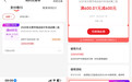 山西一消费者称以旧换新补贴难核销,商家称每日达上线即停