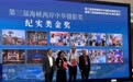 两岸摄影人杭州共叙“光影”情缘