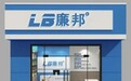 廉邦:创新零售新业态,让优质产品直达社区