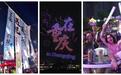 经济政策一线微观察|场景升级 多态融合 夜间经济如何激发消费活力