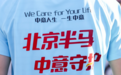 中意人寿助力2025北半马 为健康奔跑保驾护航