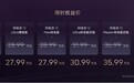 2025款阿维塔12上市 权益价25.99万起