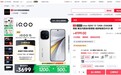 3699元起!来京东11.11先人一步下单iQOO 15享多重福利