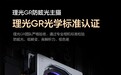 真我GT8 Pro首发理光GR认证主摄!减少鬼影、防眩光