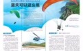 深读·经济 | 河南City Fly飞出消费新风潮,蓝天可以这么低