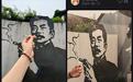 “鲁迅夹烟”打卡墙被投诉,媒体:真的是游客没事找事吗?