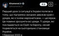 美乌谈崩后,哈梅内伊用乌克兰语这么评论