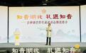 “湖北印象”跃然掌心,百种荆楚好物惊艳亮相