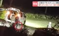 “在日本遭外国人投石威胁”视频热传,日媒揭:实为日本人先连日投爆竹挑衅
