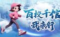 湖北轻工职院与武珞路小学共建教育实践基地暨“百校千馆”研学活动举行