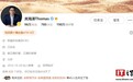 关海涛微博昵称去掉“极氪”字样,认证改为极氪科技集团 CBO