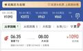 国庆机票怎么贵成这样了?