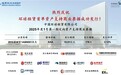 中银律所助力环球租赁首单ABCP成功发行