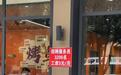 餐馆贴公告招聘3200名服务员每月工资3元,老板:为了引人关注才这么写