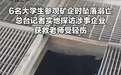 【侠客岛】关于“浮选槽”等问题,业内人士这样回答