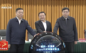 两省份同步举行!这一重要工程,开工动员