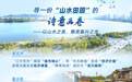 长江云评 | 一束光,何以点亮“时代之美”?