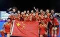 一片“中国红”!中国女队时隔16年夺金引热议,2024年已一鸣惊人