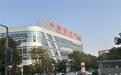 探访“苏北第一区”,徐州铜山崛起“中国安全谷”