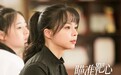 实力演员赵慕颜加盟熊力巨量,服务型艺人经纪释放持续效能