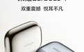 荣耀 Earbuds 4 蓝牙耳机 10 月 15 日发布,支持 50db 降噪