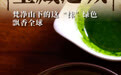 宝藏之城|梵净山下的这“抹”绿色,飘香全球