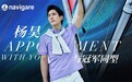 navigare携手奥运跳水冠军杨昊空降北京八达岭奥莱,共筑海洋时力