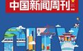 今年出圈的城市,你最想去哪座?