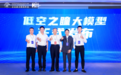 “人工智能场景化应用创新与产业落地论坛”在哈尔滨举行 多领域创新成果集中亮相