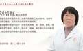 北京石景山八大处中西医结合医院特聘专家刘培红、甄建华:肺结节“解”结 不要慌