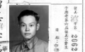 杨振宁的首次美国之行及国籍变迁